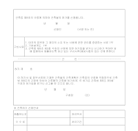 건축허가신청서및허가서 건축허가신청서및허가서